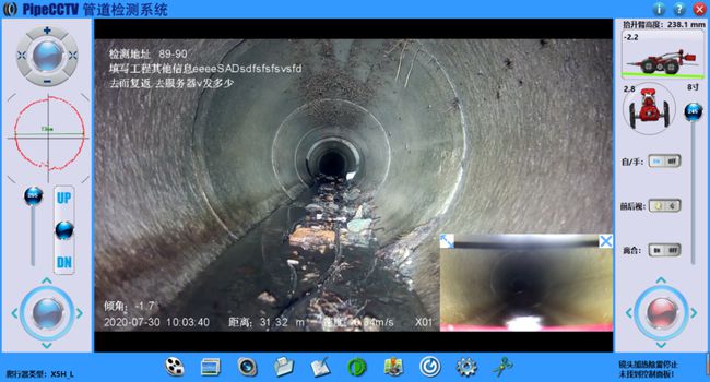 新华管道CCTV检测专家-炜誉市政工程有限公司